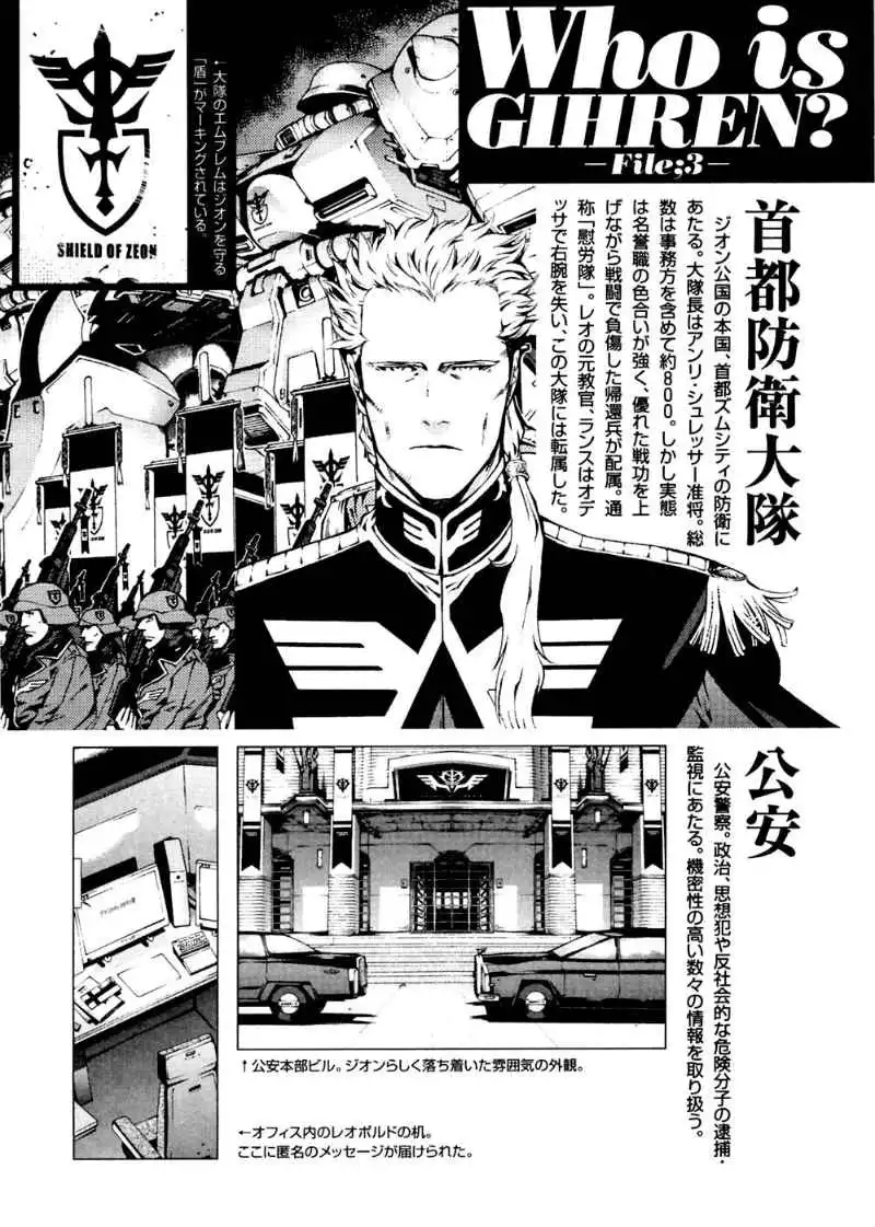 Kidou Senshi Gundam Giren Ansatsu Keikaku Chapter 8 30